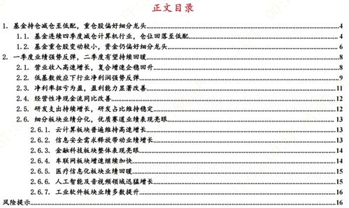 东亚前海计算机一季度业绩强势反弹，行业复苏信号显现