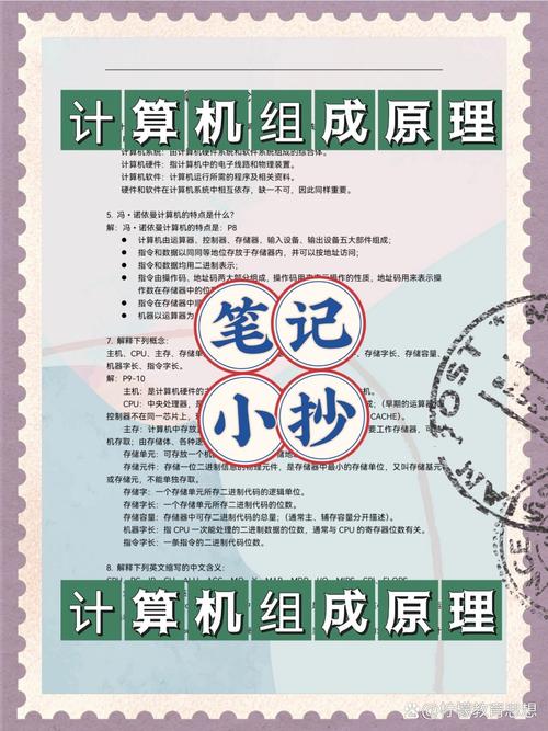 考试必过!计算机组成原理重点知识总结笔记